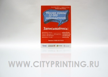 печать флаеров быстро